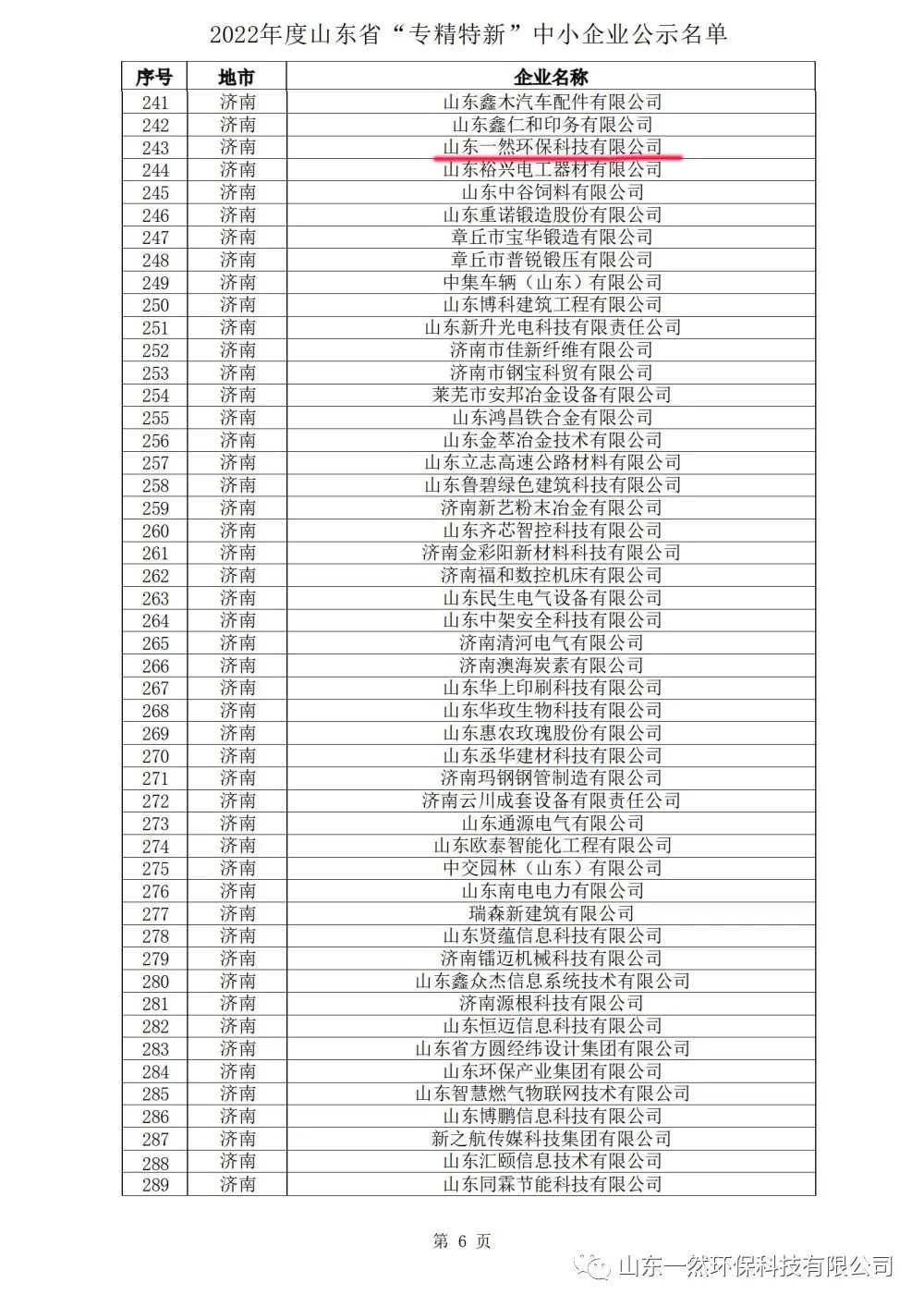 微信图片_20221012080625.jpg